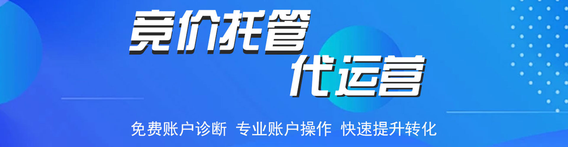 慈利百度竞价运营